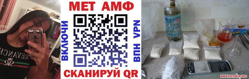 АМФ Premium как найти закладки Трубчевск