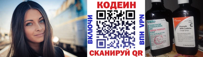 Кодеиновый сироп Lean напиток Lean (лин) Трубчевск