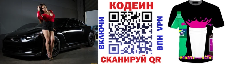 мега ONION  Трубчевск  Кодеин напиток Lean (лин) 