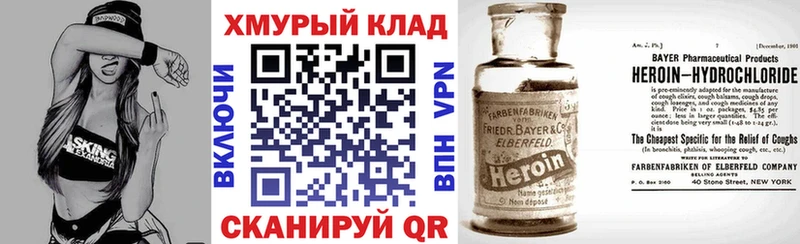 ГЕРОИН белый цены наркотик Трубчевск