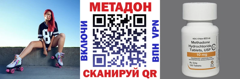 где купить Трубчевск omg МЕТАДОН VHQ