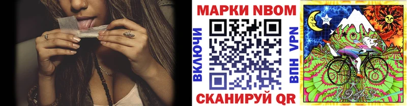 Марки NBOMe 1,8мг  купить наркотик  Трубчевск 